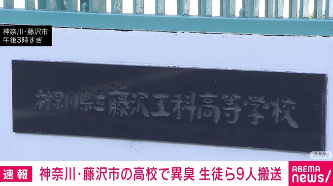 神奈川・藤沢市