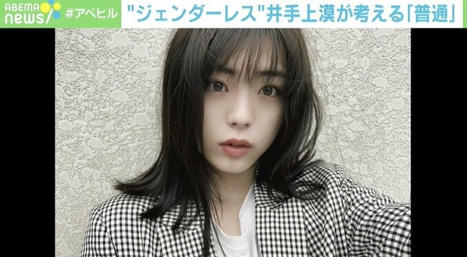 井手上漠「人生を“普通”に楽しむ自分を見てほしい」 性別がないアイコンとしてメディアに出る意義 3枚目