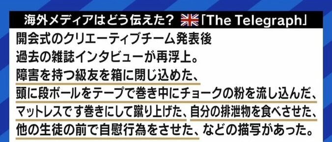 小山田圭吾問題を“ボカして報じる”日本のメディア…「いじめ」と表現することが正解だったのか？ 4枚目