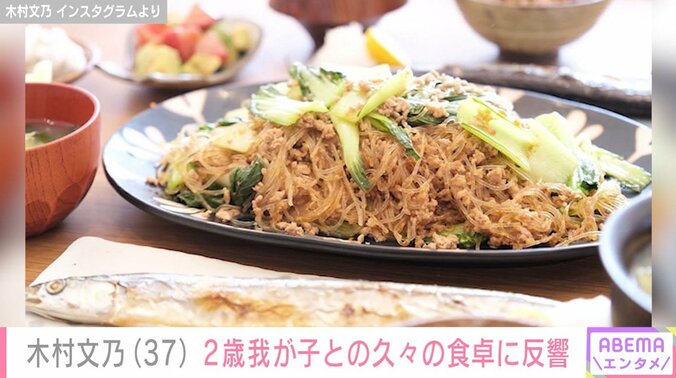 木村文乃の手料理