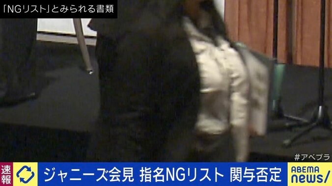 “指名NGリスト”流出、被害者の情報管理に問題はない？ ジャニーズ事務所は関与否定もパックン 「載っている記者を集めてもう1回やればいいのでは」 2枚目