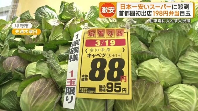キャベツ1500個は7時間で売り切れ