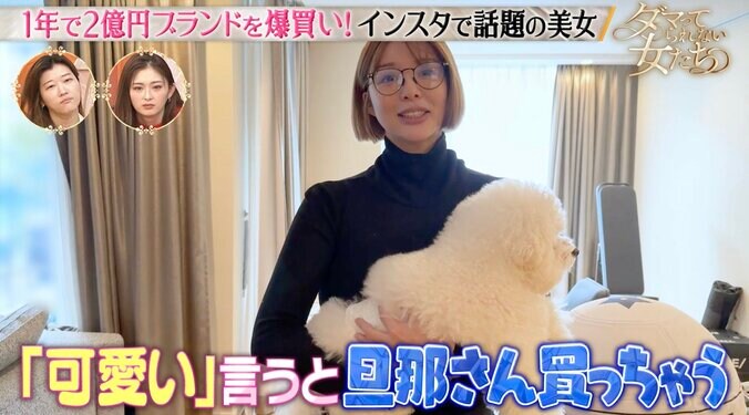 【写真・画像】SNSで話題のスタイル抜群セレブ美女、総額1億円の衣装部屋披露「可愛いって言うと旦那さんが買っちゃう」　2枚目