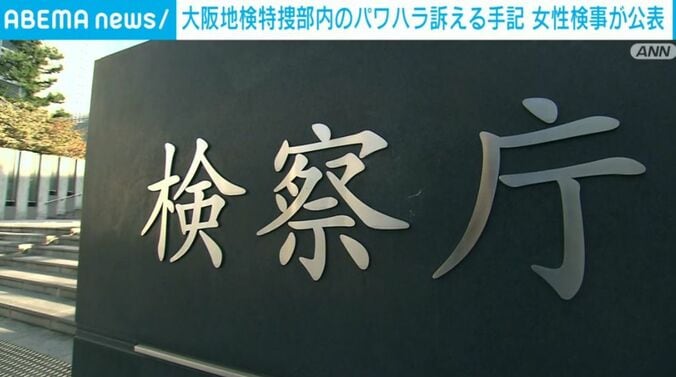 検察庁