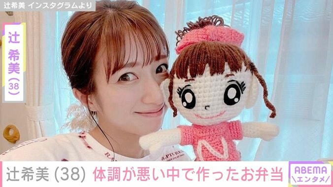 【写真・画像】辻希美（38）、育児で体が不調の中作った長男のお弁当「きょうは撮影…」多忙な日々　1枚目