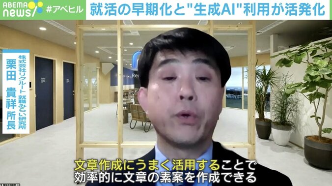 リクルート就職みらい研究所所長の栗田貴祥さん