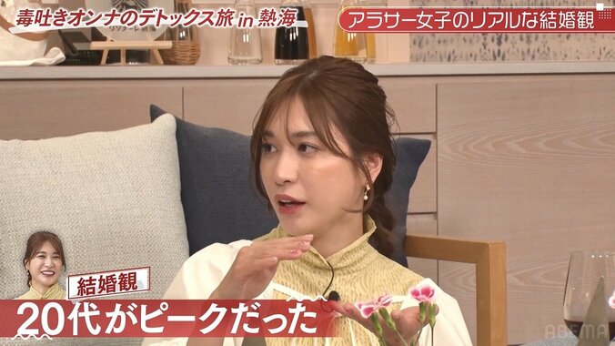 大島麻衣、結婚相手に譲れない条件は「身長183cmのイケメンで初婚」「182cmは足りない、184cmはちょっと大きい」 2枚目