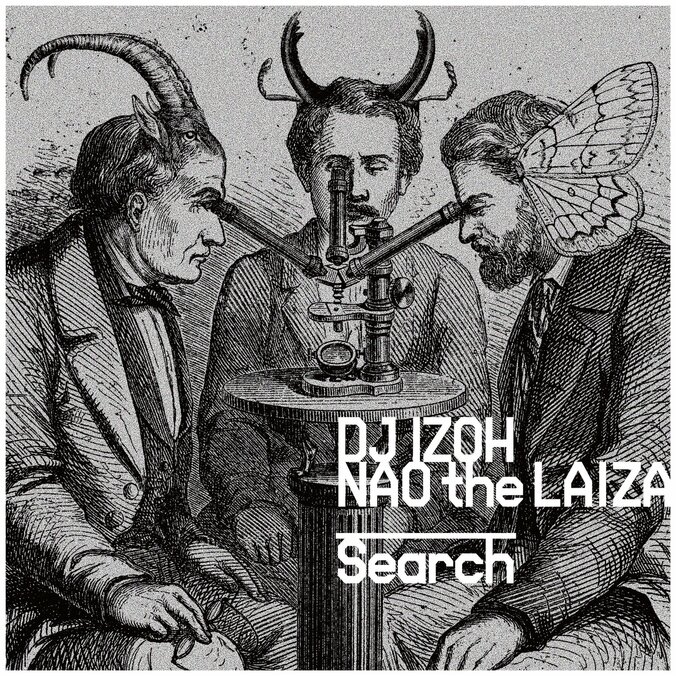 DMC世界チャンプ DJ IZOHとプロデューサー NAOtheLAIZAの世界水準な新作『Search』が本日デジタルリリース！! 1枚目