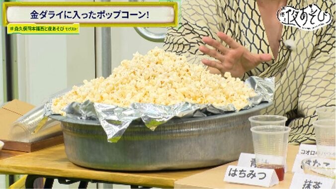 森久保祥太郎×岡本信彦×福西勝也がポップコーンのコオロギパウダー＆豆板醤＆抹茶フレーバーにも挑戦！　3枚目