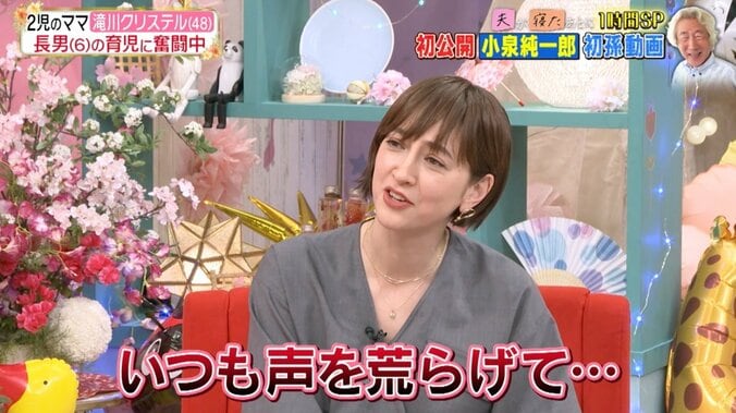 【写真・画像】「いつも声を荒げて…」滝川クリステル、6歳長男の育児事情を赤裸々告白 リアルな育児動画も初公開「痛い痛い痛い！」　2枚目