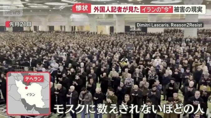 テヘランのモスクに集まった数えきれないほどの人