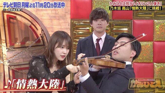 乃木坂46・高山一実、紙飛行機バイオリニストとコラボ！　「情熱大陸」テーマ曲を演奏 1枚目