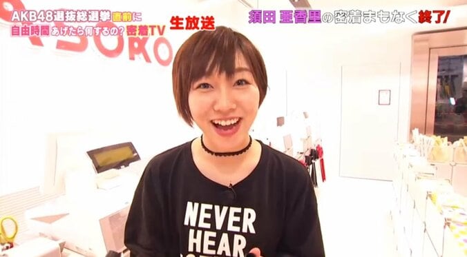 SKE48・須田亜香里　「神7」入りで富士山登頂を誓う 1枚目