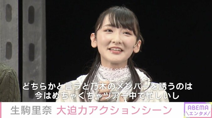 生駒里奈、主演舞台を見に来て欲しい人は「どちらかというと舞台をやった仲間の人」 1枚目