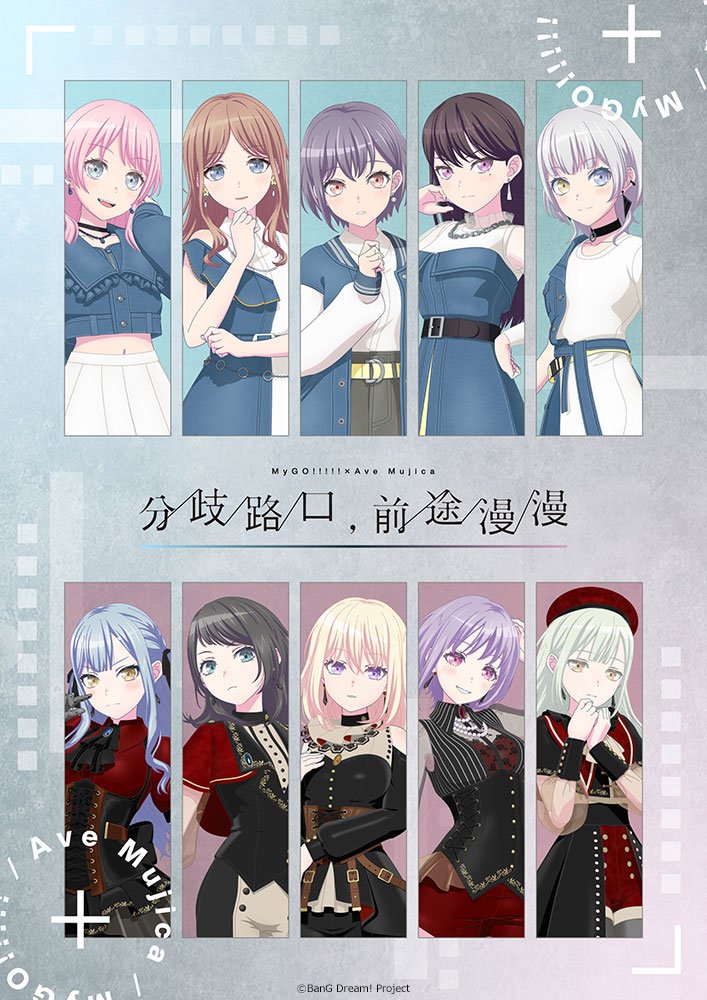 [Photos/Images] [Setlist Included] MyGO!!!!! Performs Tour Title Track "Ourai"! "Tracing the Edge of the Heart" Osaka Concert Report 5th