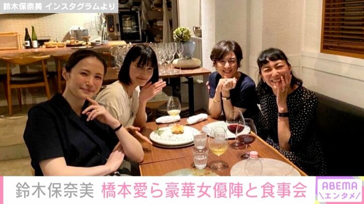 鈴木保奈美、ドラマ共演の橋本愛ら豪華女優陣で食事会「おねーさんしっかりせねば」