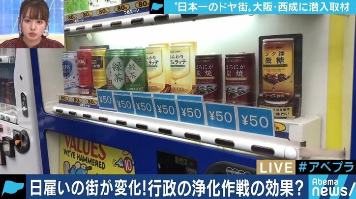 生活保護受給者が睡眠薬を売買…西成・あいりん地区で今なお残る「闇市」は必要悪か