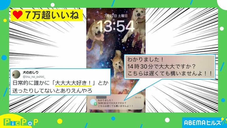 日常的に使ってないとありえん！！ 後輩から送られてきた“クセ強”な誤字メッセージに「したことある」「違和感なく読めてもうた」反響続々