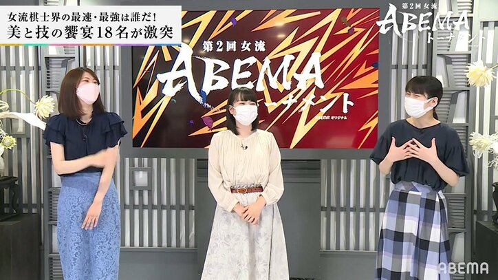 山口恵梨子女流二段、頼れるリーダー西山朋佳女流三冠に胸キュン止まらず「終わった頃には恋しているかもしれません」／将棋・女流ABEMAトーナメント