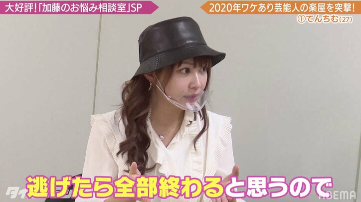 約4億の借金を抱えるてんちむ、預金残高をポロリ「1000万円は残すようにしてます」