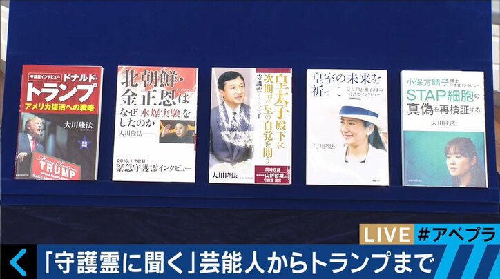 清水富美加の出家騒動を宗教学者が解説　「幸福の科学は世代交代を狙っているのでは」