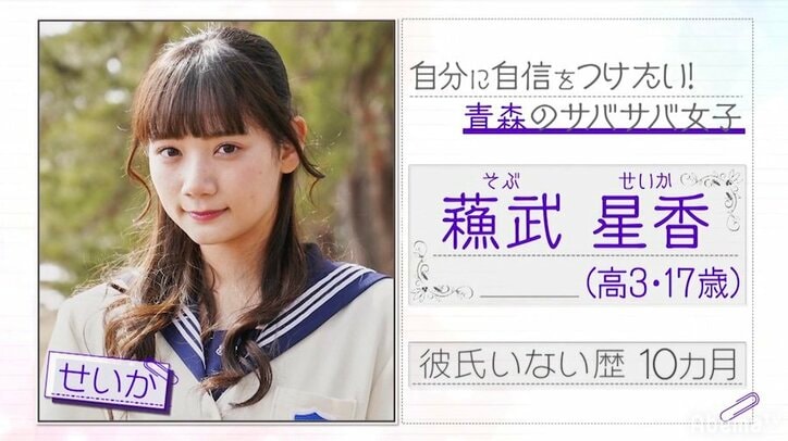 女子ウケ抜群!釣りデートでのモテ行動 『恋ステ』#1関東男子×東北女子編