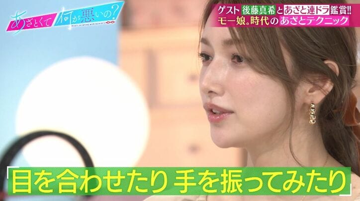 ゴマキ、アイドル時代はあえて他のメンバーのファンを狙いうちしていた　その“あざと術”に田中みな実が戦慄「他の人からしたら…」