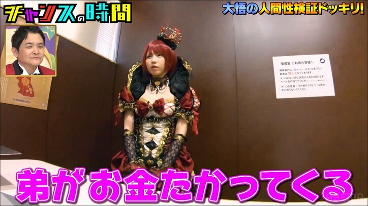 「弟と妹がお金をたかってくる」えなこの悩みに千鳥大悟がガチ回答「気持ちの上でコスプレしてみて」