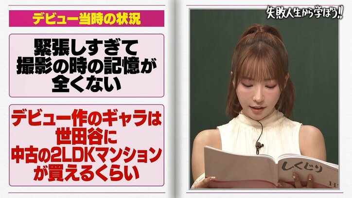 【写真・画像】三上悠亜、セクシー女優を認めてくれなかった両親との関係を語る「デビュー作解禁10分前に報告」　2枚目