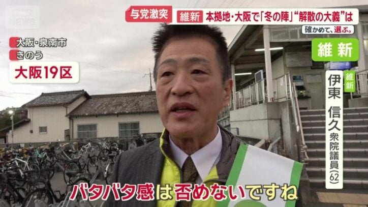 日本維新の会　伊東信久衆院議員