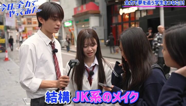 【写真・画像】日本一のイケメン高校生決定、かわいすぎる彼女と渋谷に繰り出し「かわいい!!」の声 2枚目