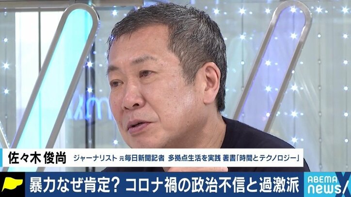 YouTube→オフ会でメンバーに加わった若者も…「コロナ禍やSDGsで高まる労働者の意識を革命に転化する」若手リーダーが語る中核派の思想