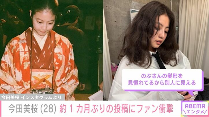 今田美桜Instagram