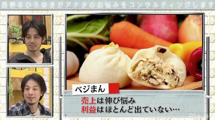 「失望しかなくない？」2ちゃんねる創設者・ひろゆき、元証券マンの若手起業家にダメ出しの嵐