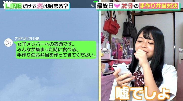 女子同士によるマウンティング合戦勃発か！？ 「手作り弁当対決」で波乱