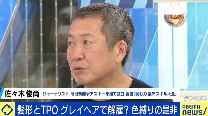 カナダで“白髪”理由に女性キャスター解雇? 身だしなみ規定の是非は 若新雄純氏「ルールを崩すなら勝手な印象と向き合う覚悟が必要」