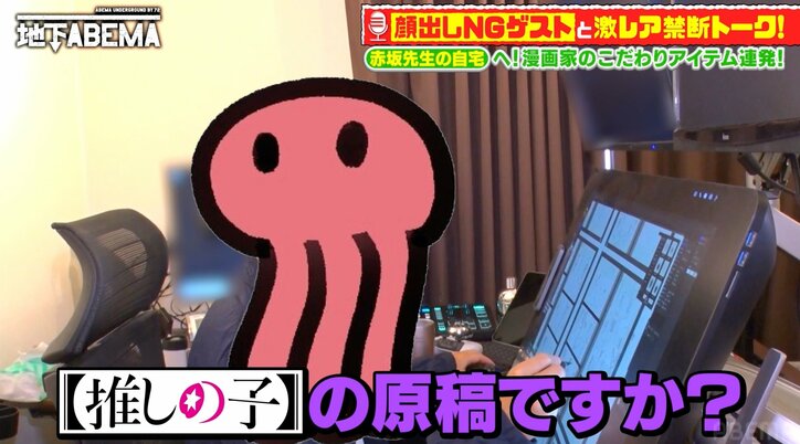 草なぎ剛、【推しの子】ネームを朗読し原作者・赤坂アカが大興奮「恥ずかしさと光栄さでぐちゃぐちゃになってます」