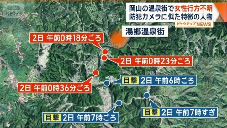 午前7時すぎにも目撃情報