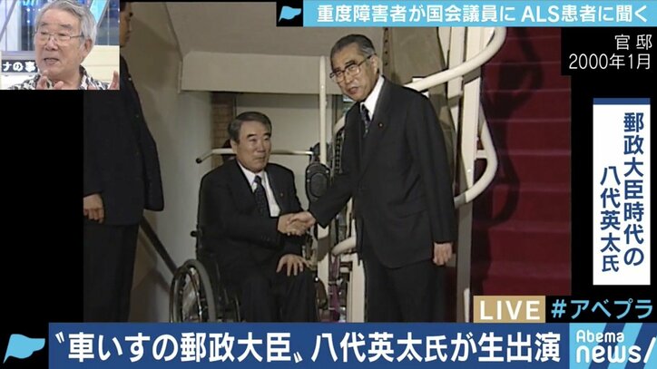 ALS患者が国会へ、「重度障害者に国会議員が務まるのか」との意見に”車椅子の大臣”八代英太氏と乙武洋匡氏の見方は