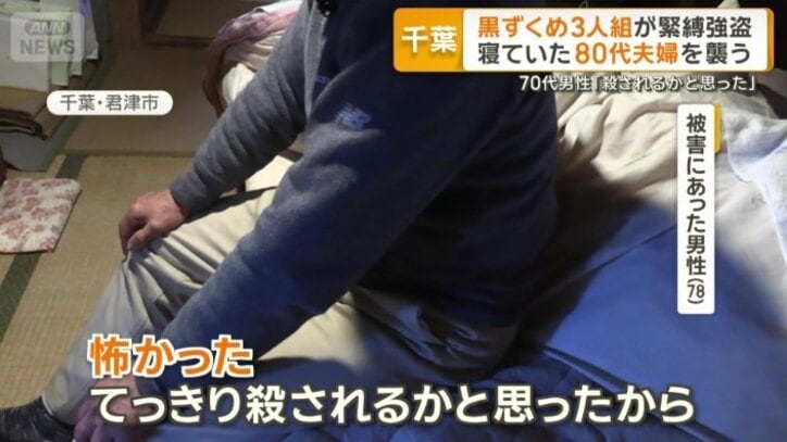 被害に遭った男性