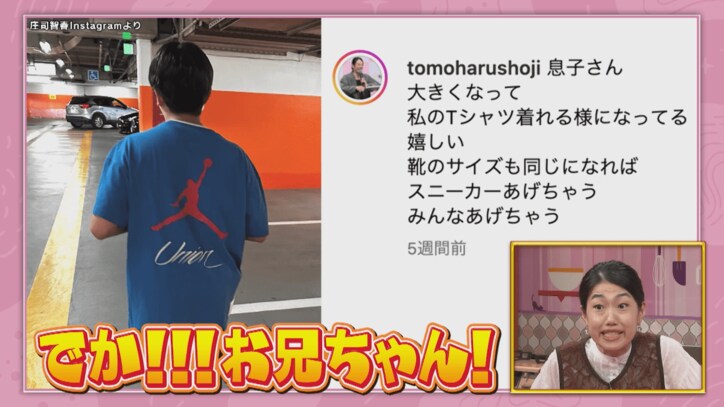 【写真・画像】藤本美貴、ダウンタウン浜田雅功＆小川菜摘夫妻からもらった出産祝いを明かす「さすがだなって…」　2枚目