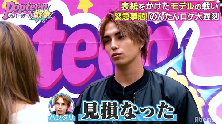 「スタッフに謝れよ」のんたん4時間の大遅刻でバンダリ亜砂也がブチギレ！？