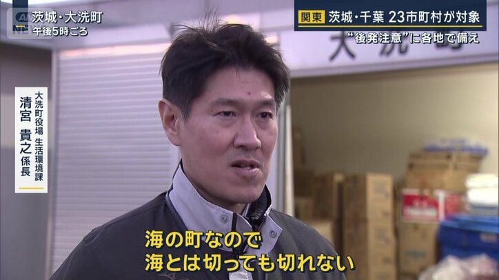 大洗町役場 生活環境課 清宮貴之係長