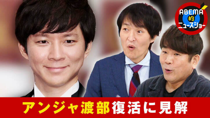 渡部建 約1年8カ月ぶりに 白黒アンジャッシュ 出演 少しでも信頼を取り戻せるように 相方 児嶋一哉 これからは 調子に乗るなよ と言う 話題 Abema Times