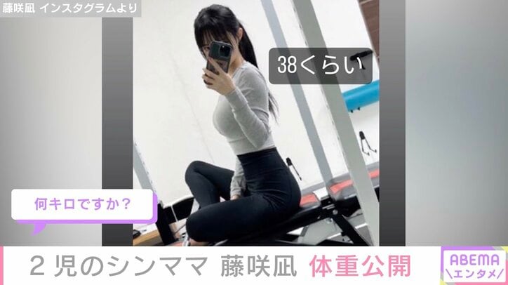 【写真・画像】2児のシンママ・藤咲凪、心無いコメントに対する思い「両親に育てられていませんけれど、1度も自分を不幸だと思ったことない」 1枚目