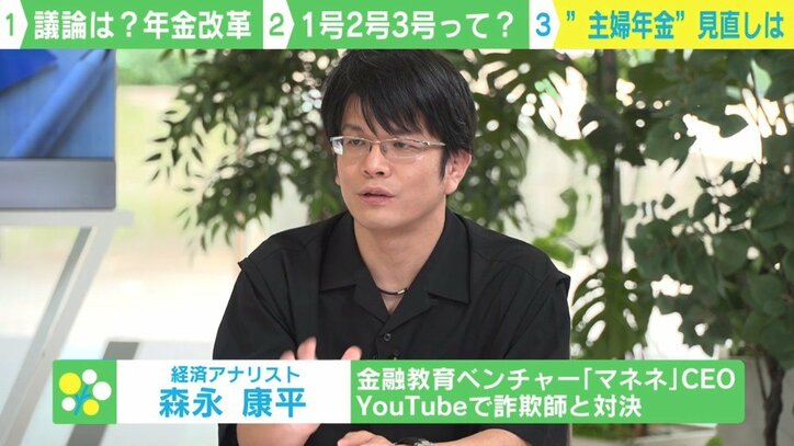 経済アナリスト・森永康平氏