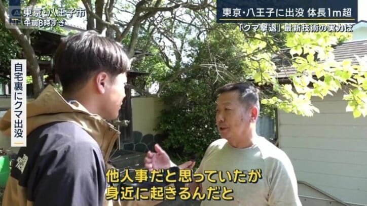 自宅裏にクマが出没した住民