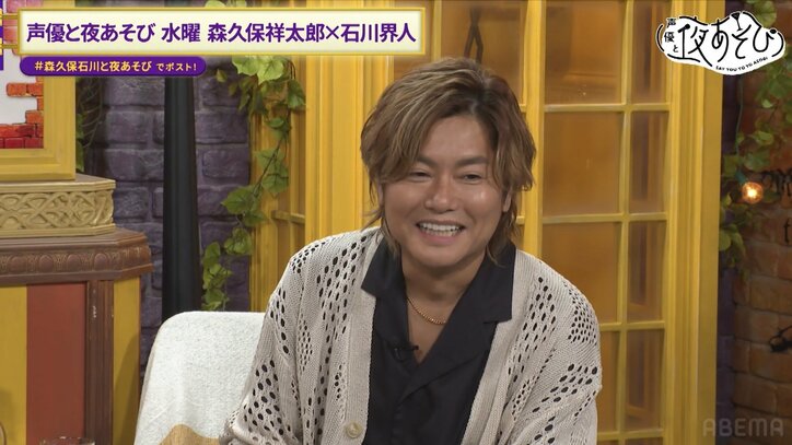 【写真・画像】森久保祥太郎、石川界人&浪川大輔のコンビ仲に嫉妬するも石川「時代です!」 4枚目