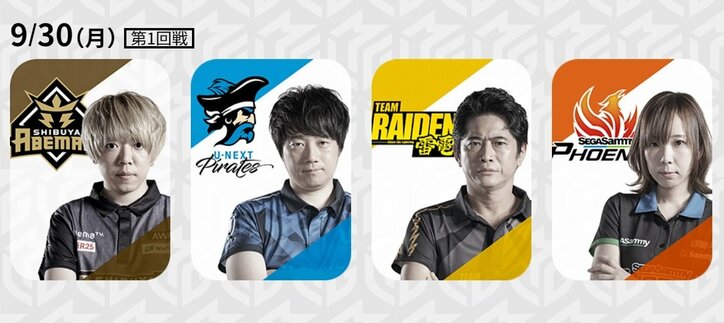 ついに開幕戦！　萩原聖人も開幕から　白鳥翔、小林剛、魚谷侑未と激突／麻雀・Mリーグ