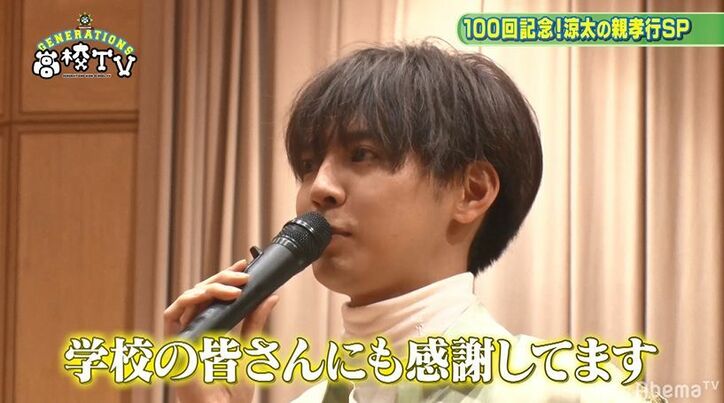 「経験が人生の中で一番の宝物」GENERATIONS、高校生へ熱いメッセージを贈る